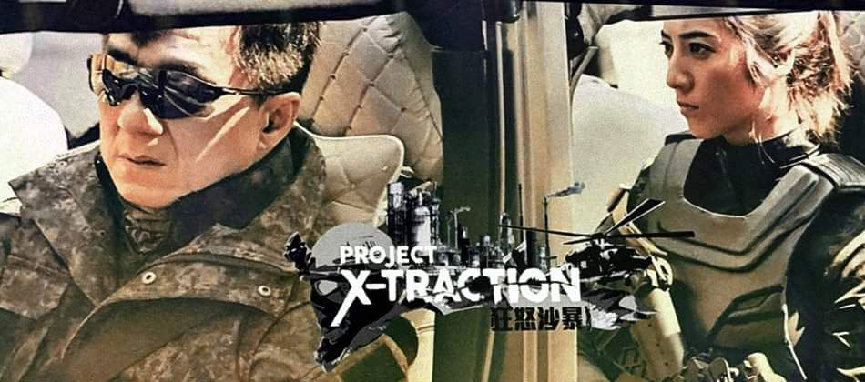 Проект икс project x traction
